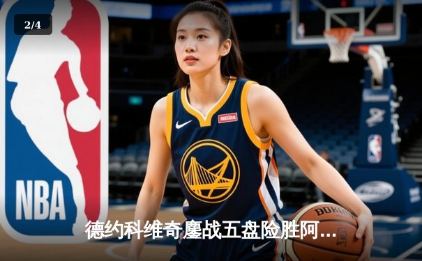 德约科维奇鏖战五盘险胜阿尔卡拉斯 斩获职业生涯第24座大满贯 - 2