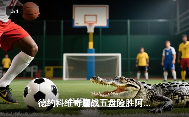 德约科维奇鏖战五盘险胜阿尔卡拉斯 第五度加冕温网冠军 - 3