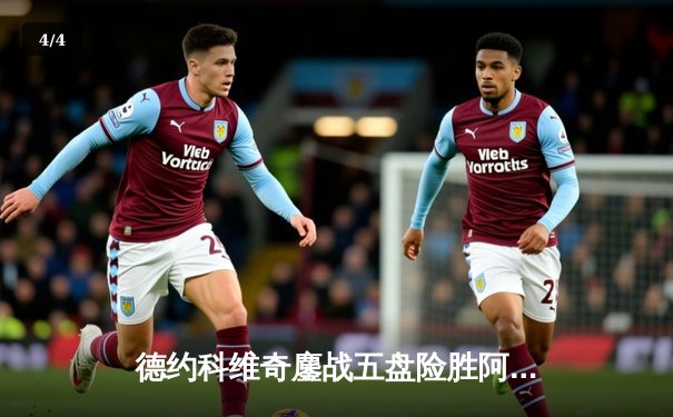 德约科维奇鏖战五盘险胜阿尔卡拉斯 第五度加冕温网冠军 - 4